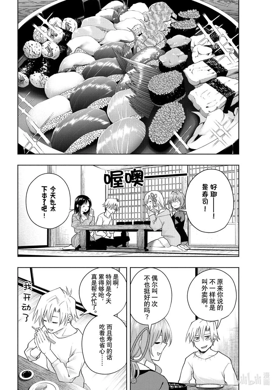 131 当下与永远 其八 第12页