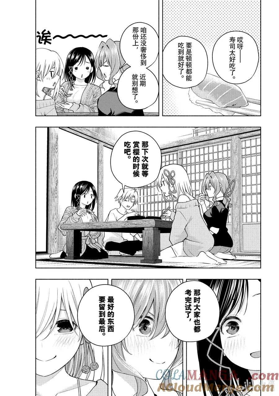 131 当下与永远 其八 第15页