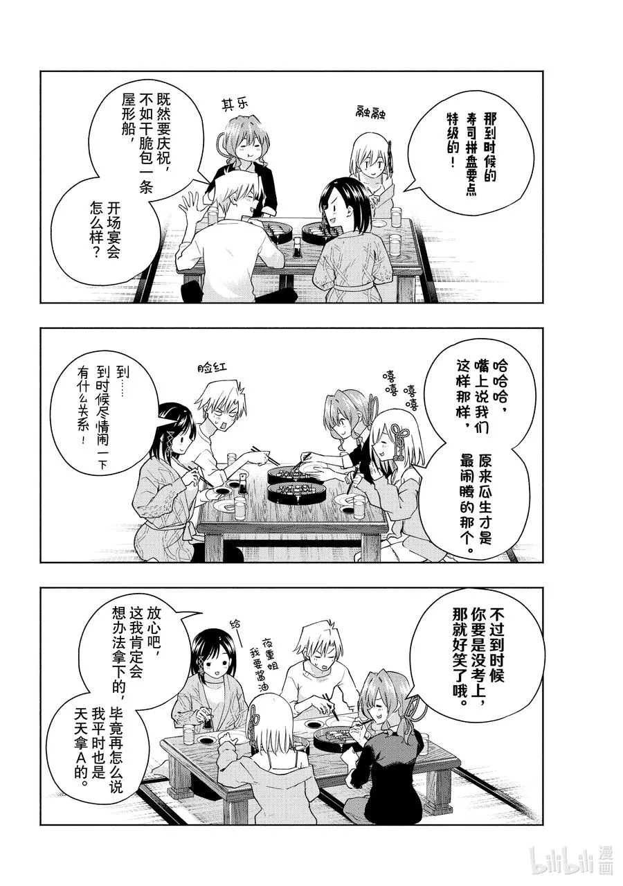 131 当下与永远 其八 第16页