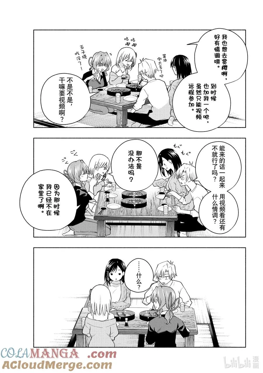 131 当下与永远 其八 第17页