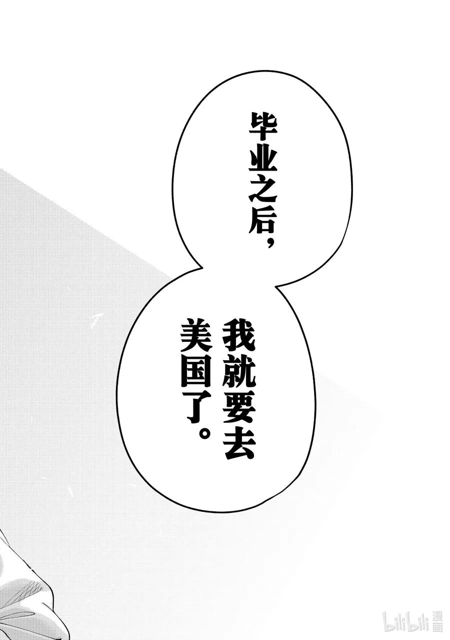 131 当下与永远 其八 第18页