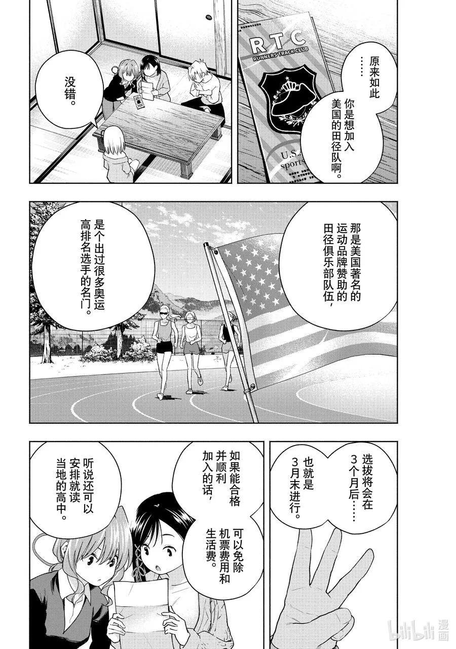 132 当下与永远 其九 第4页