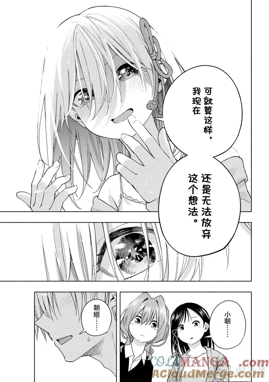 132 当下与永远 其九 第9页