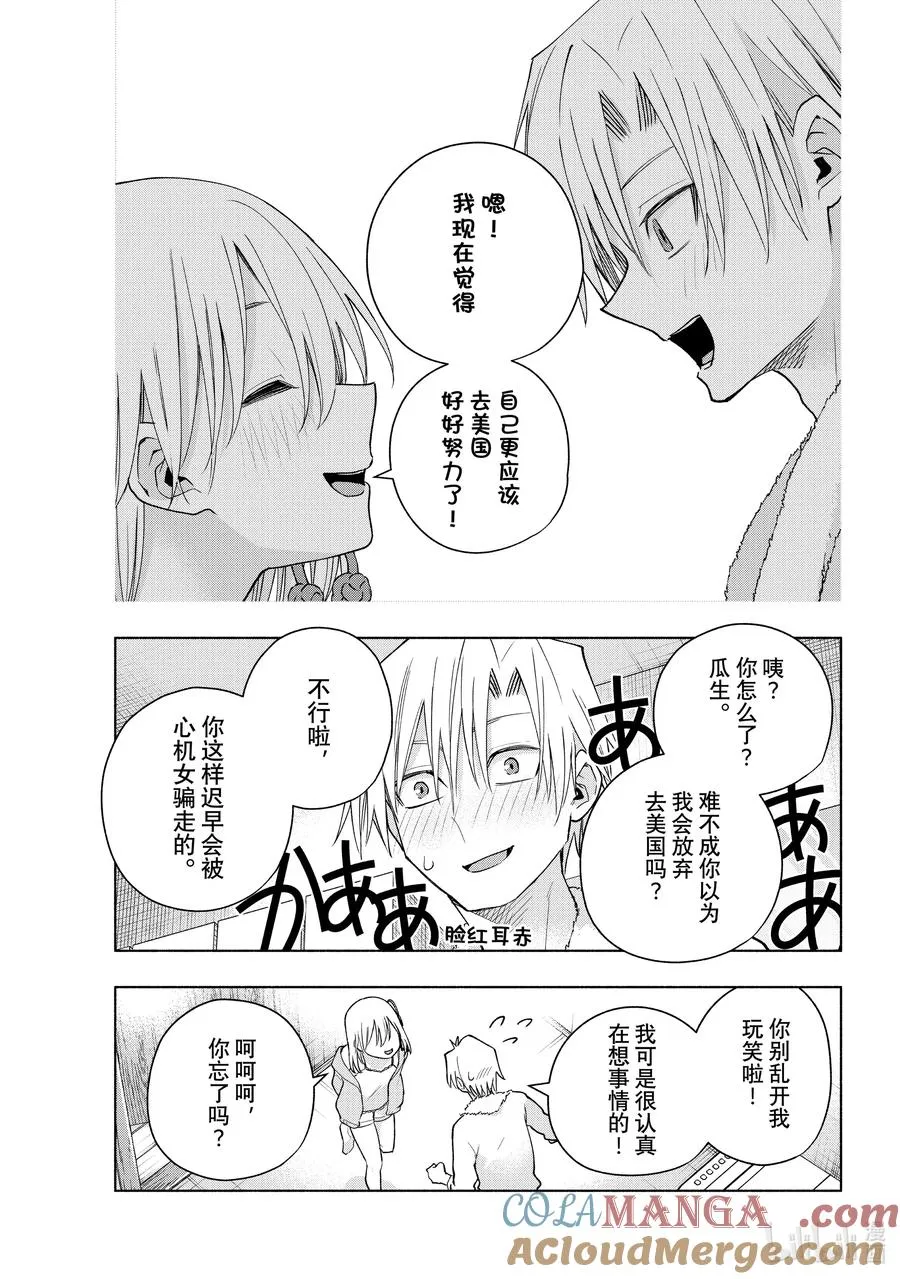 132 当下与永远 其九 第19页