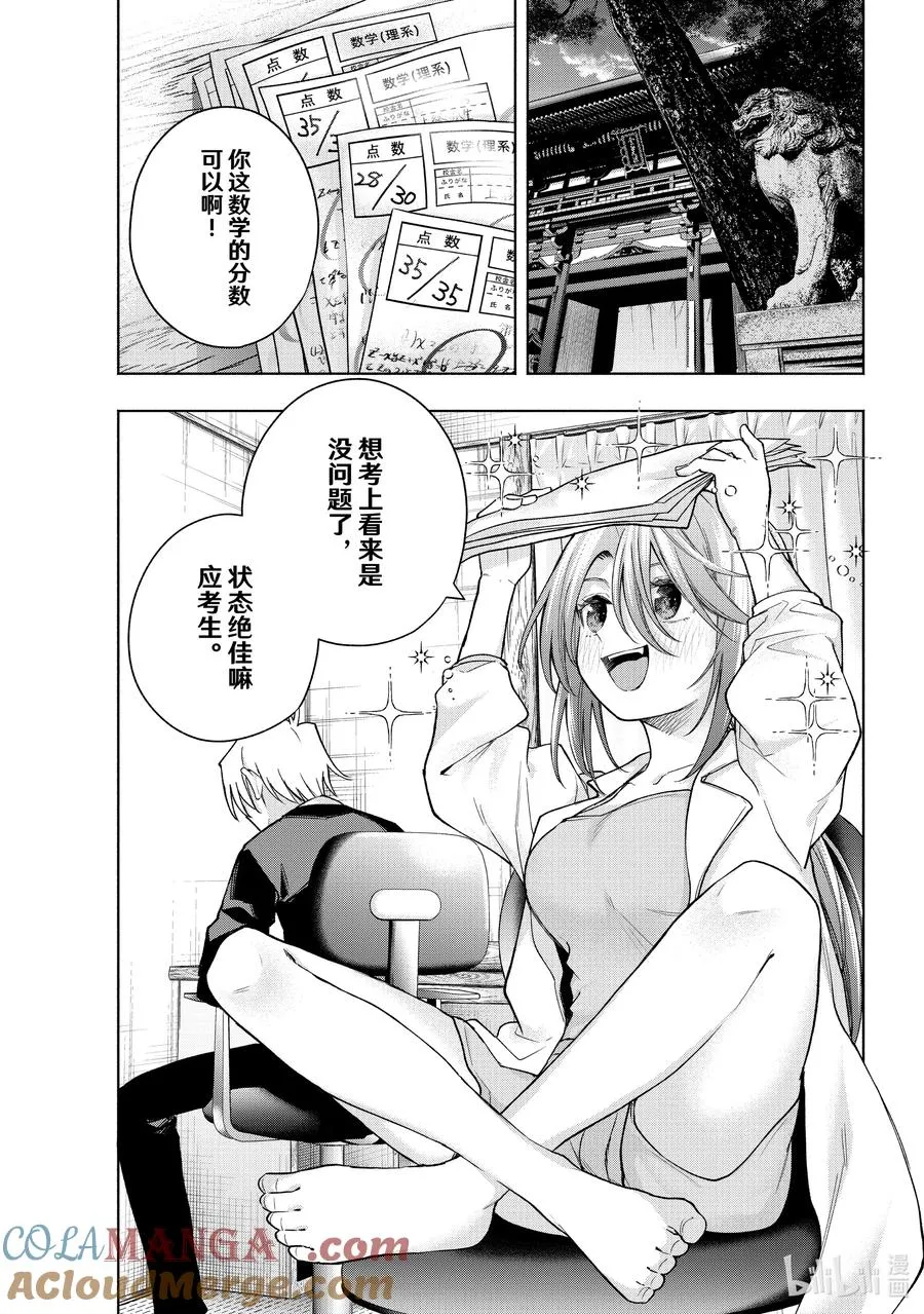 133 当下与永远 其十 第3页