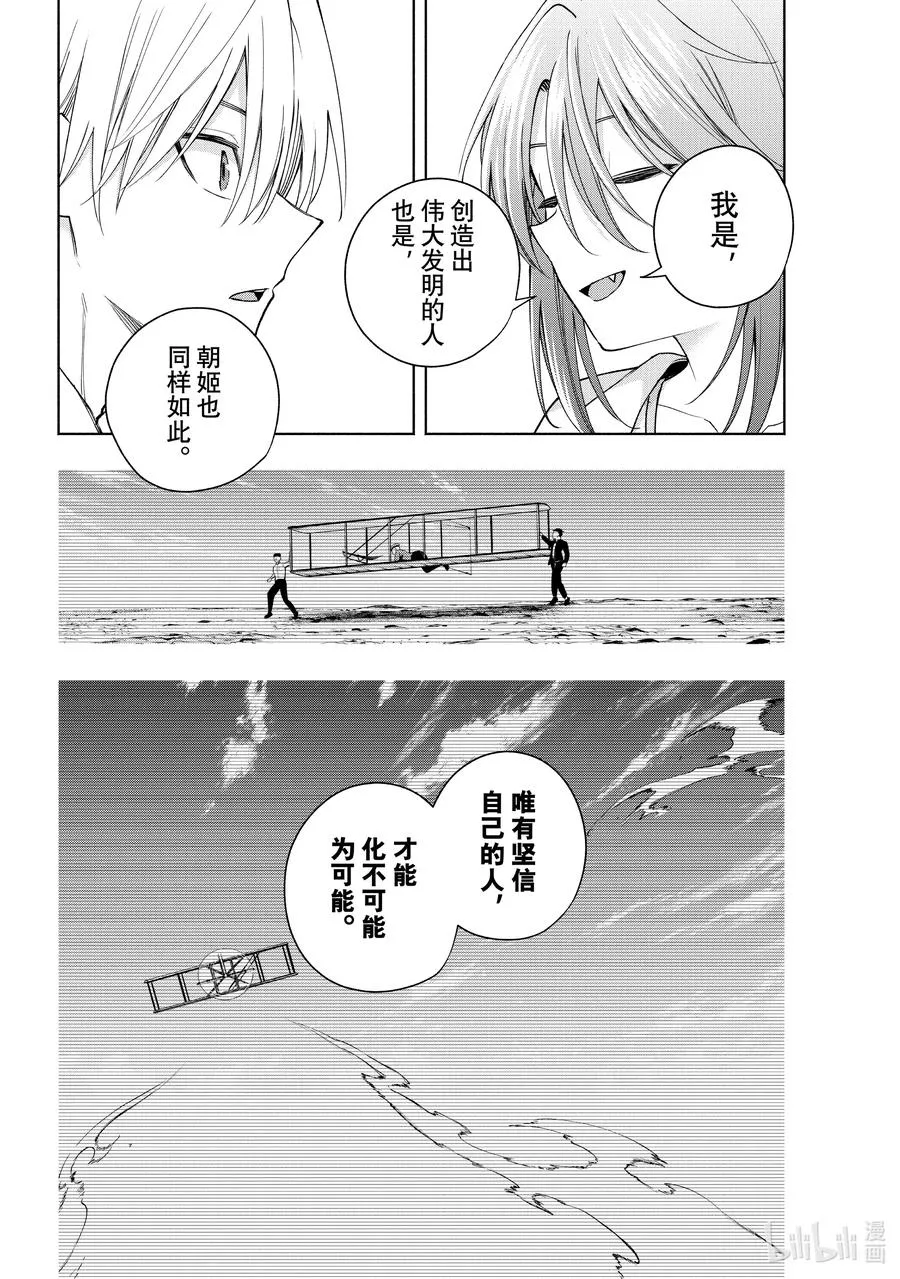 133 当下与永远 其十 第16页