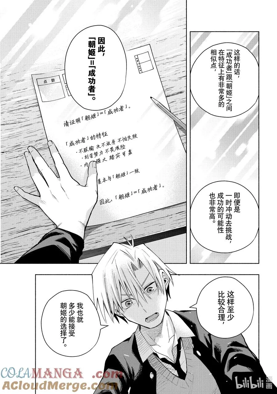 133 当下与永远 其十 第19页