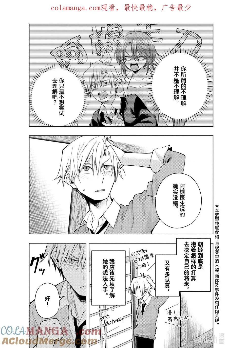 134 当下与永远 其一 第1页