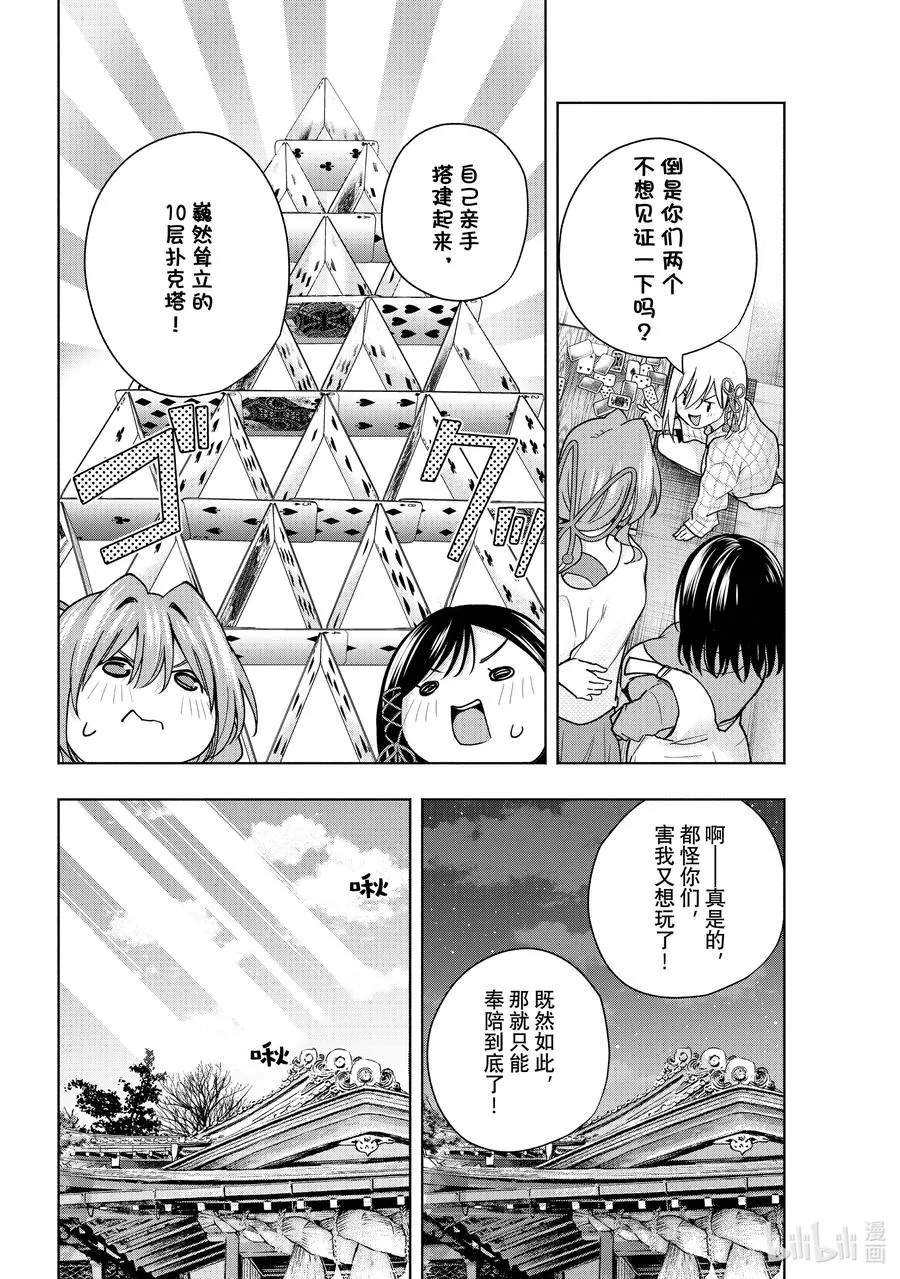 134 当下与永远 其一 第14页
