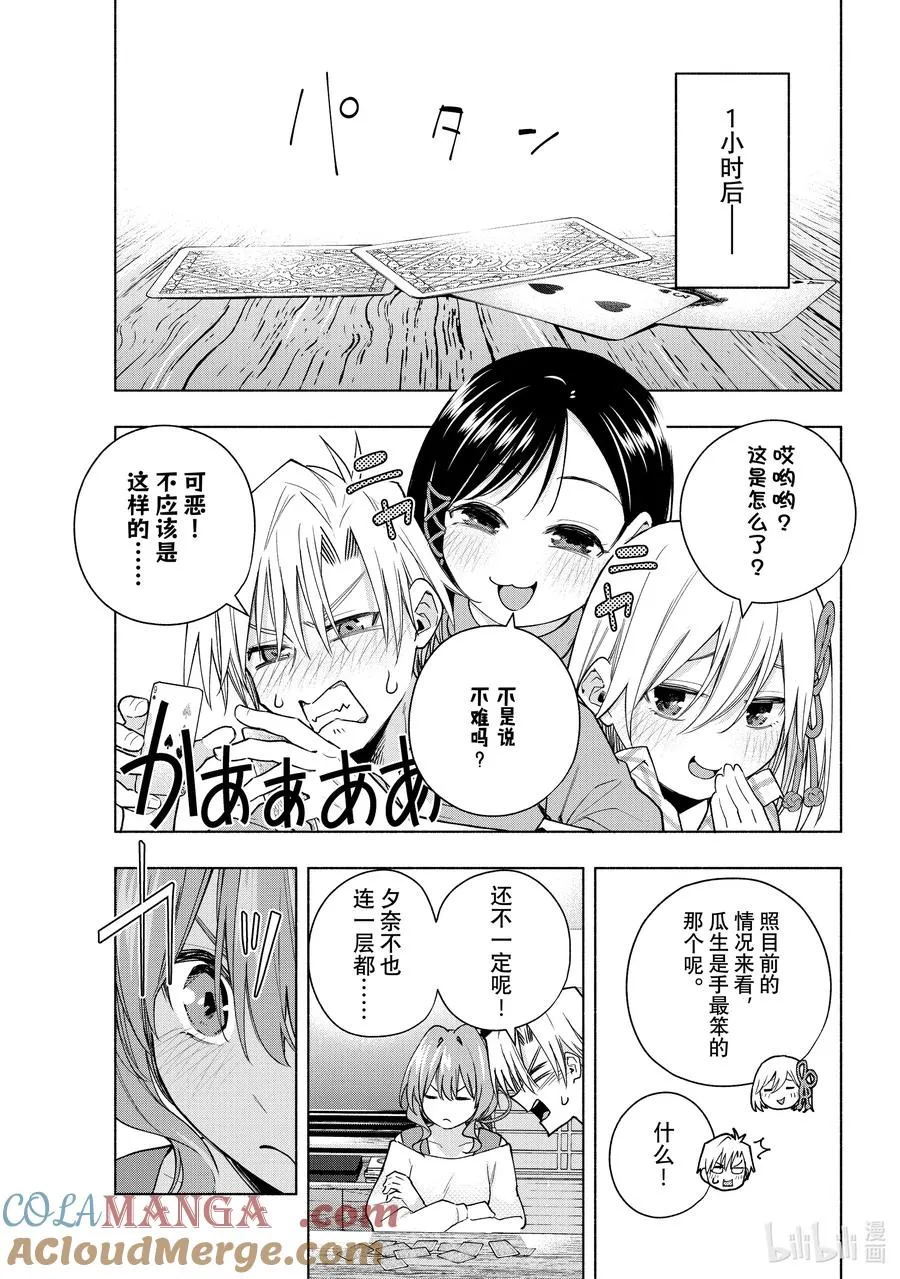 134 当下与永远 其十一 第7页