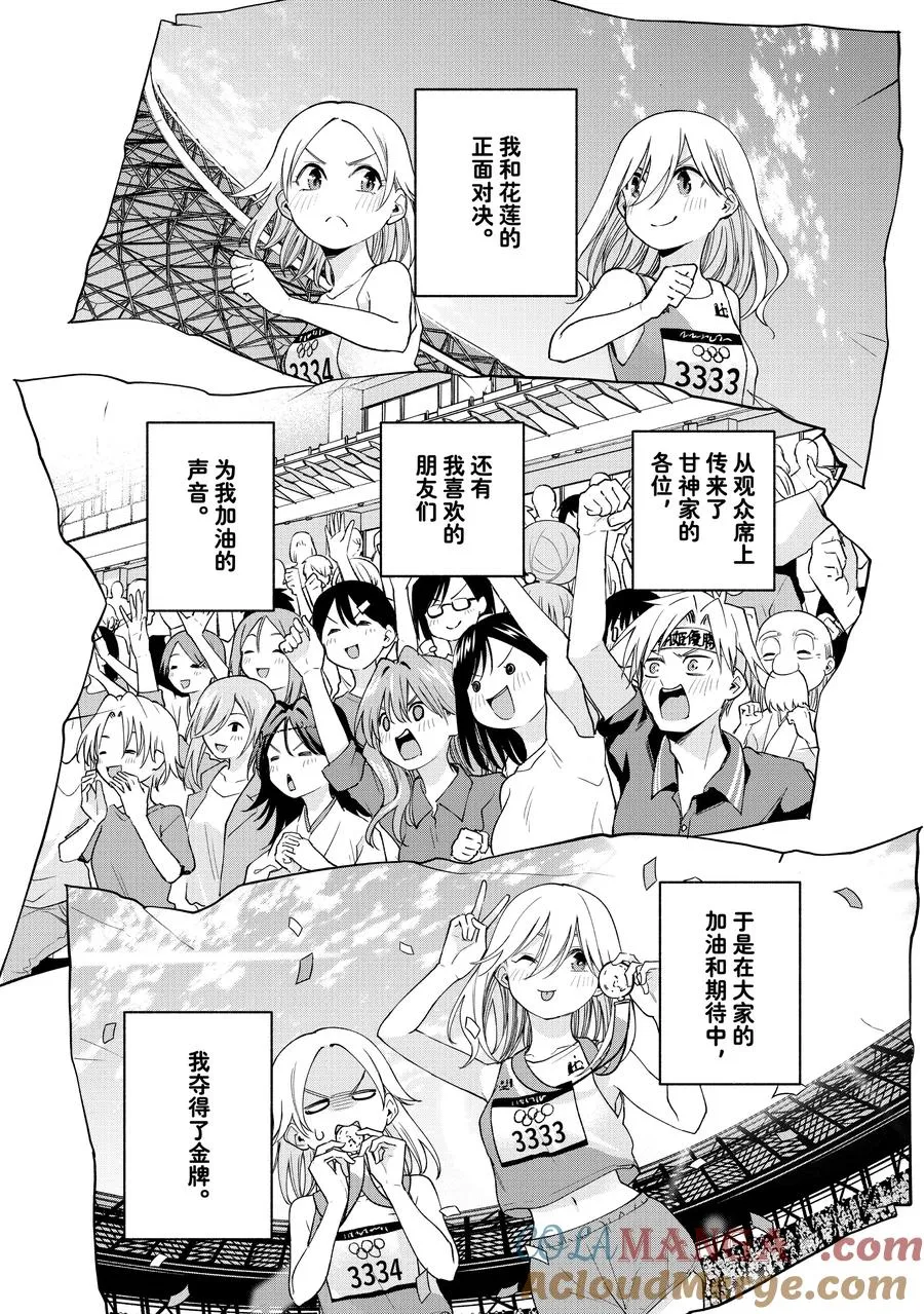 135 当下与永远 其十二 第13页