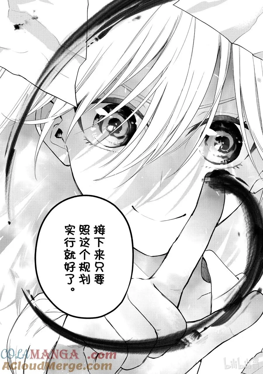 135 当下与永远 其十二 第17页