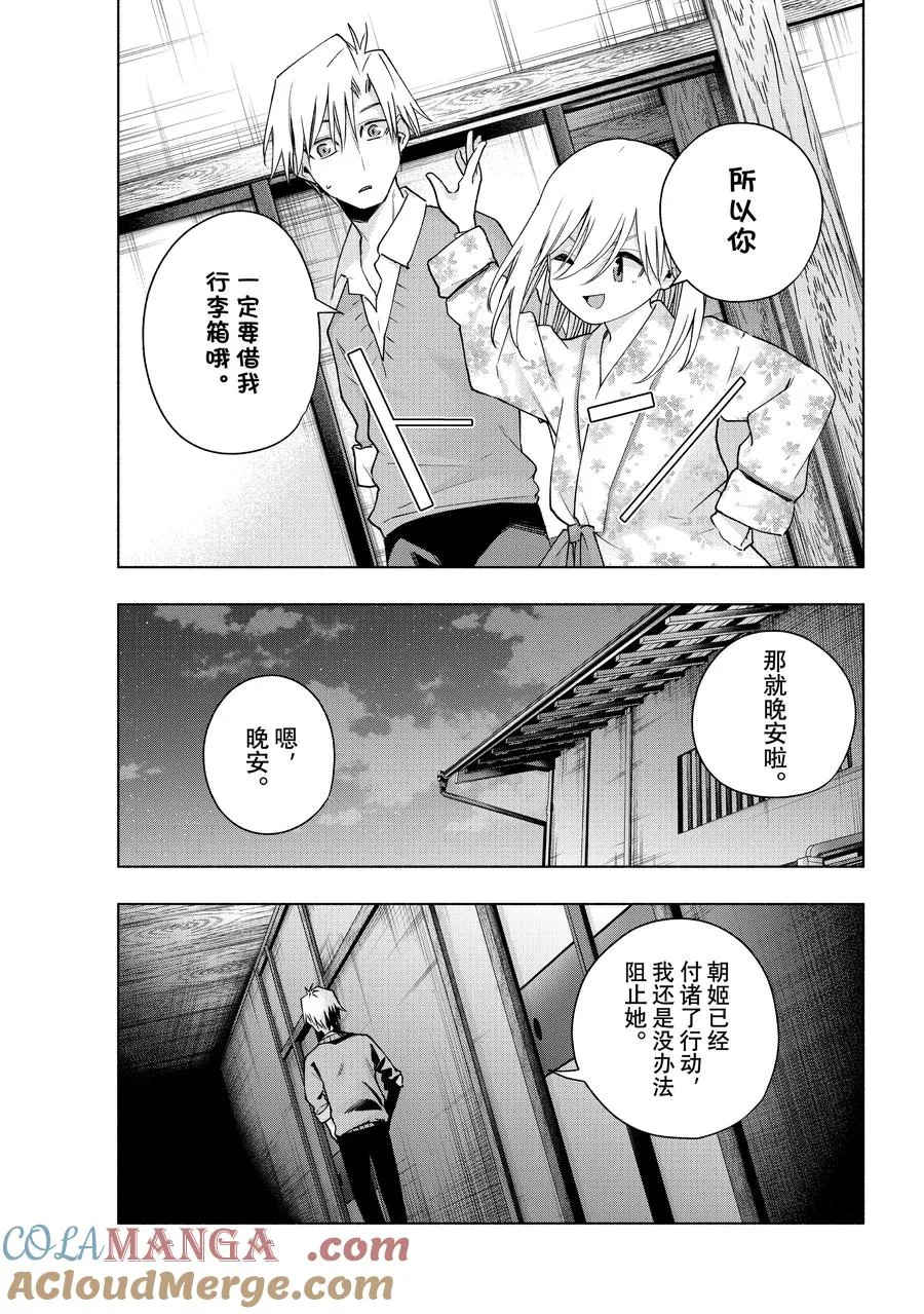 135 当下与永远 其十二 第19页