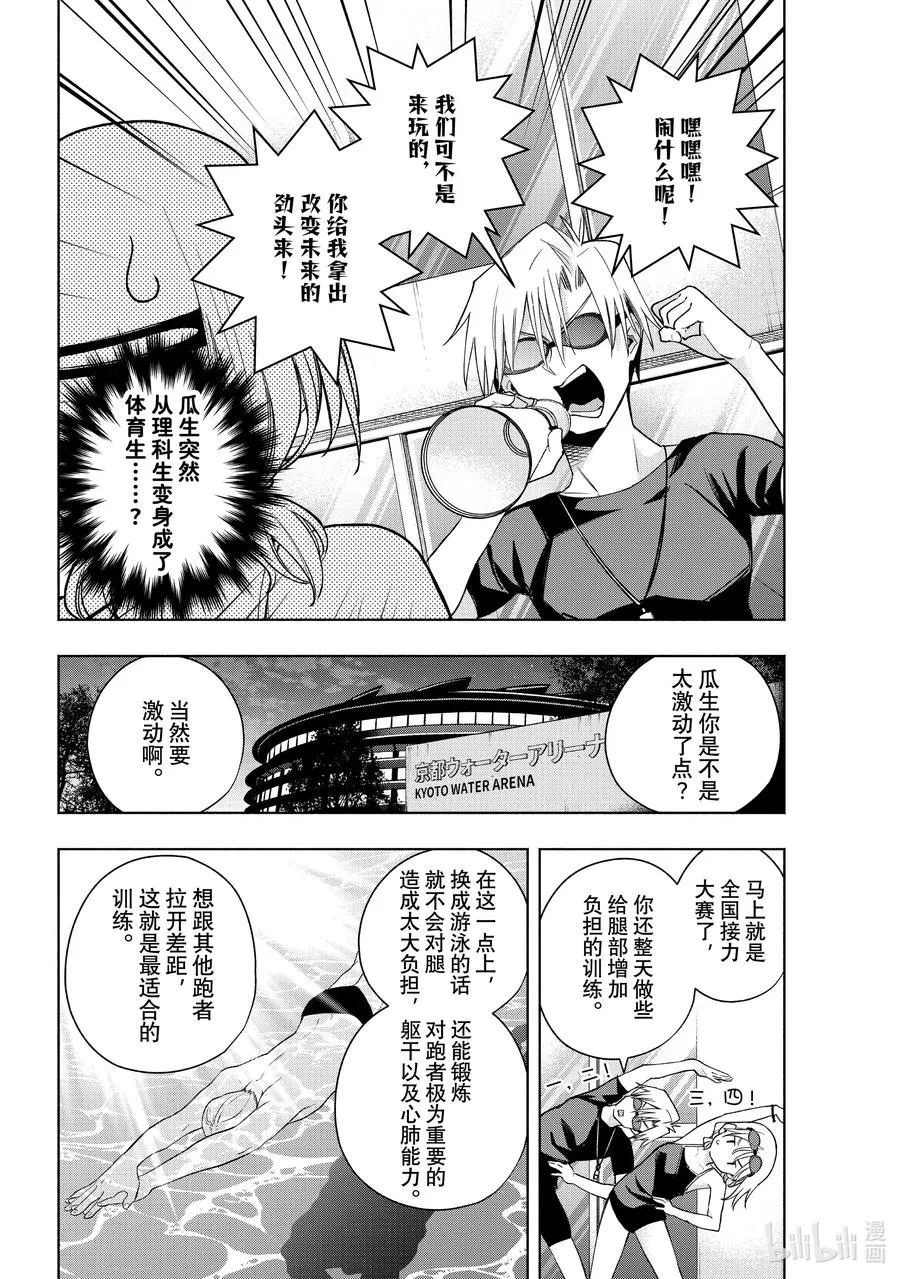 137 当下与永远 其十四 第2页
