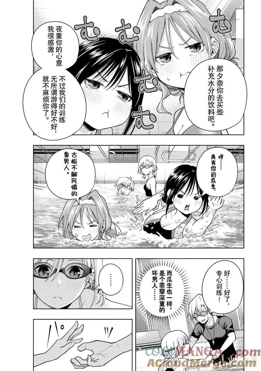 137 当下与永远 其十四 第11页
