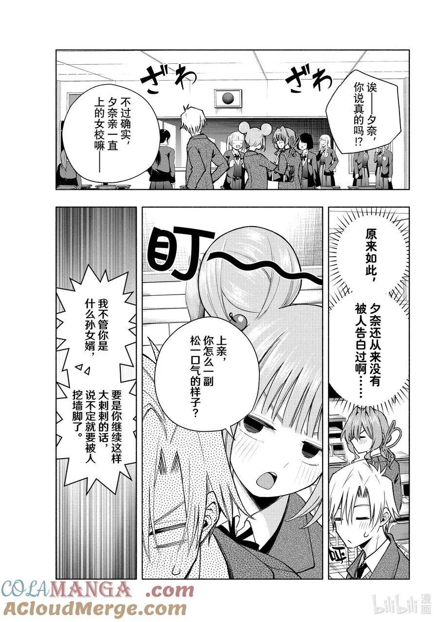 138 当下与永远 其十五 第5页