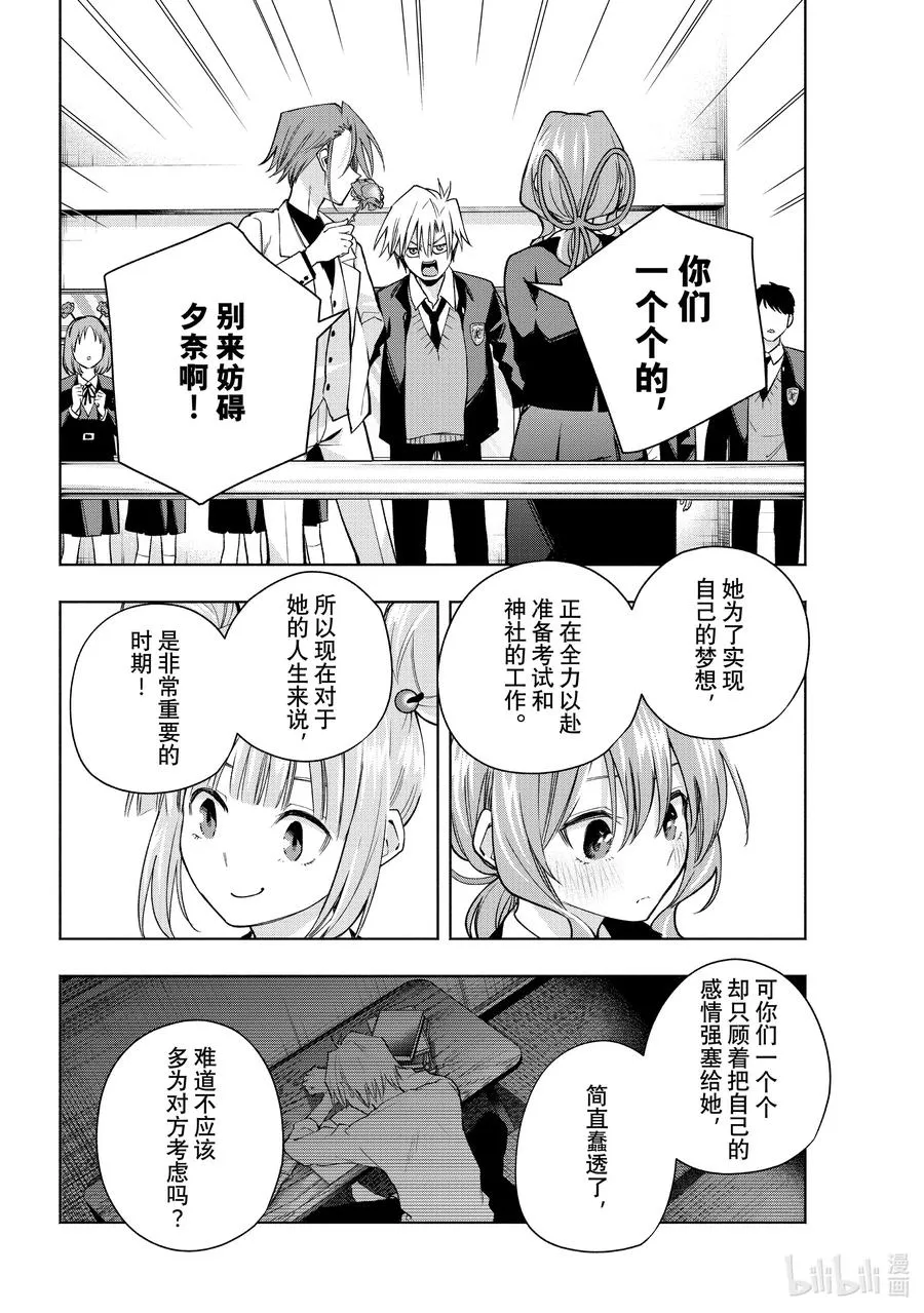 138 当下与永远 其十五 第14页