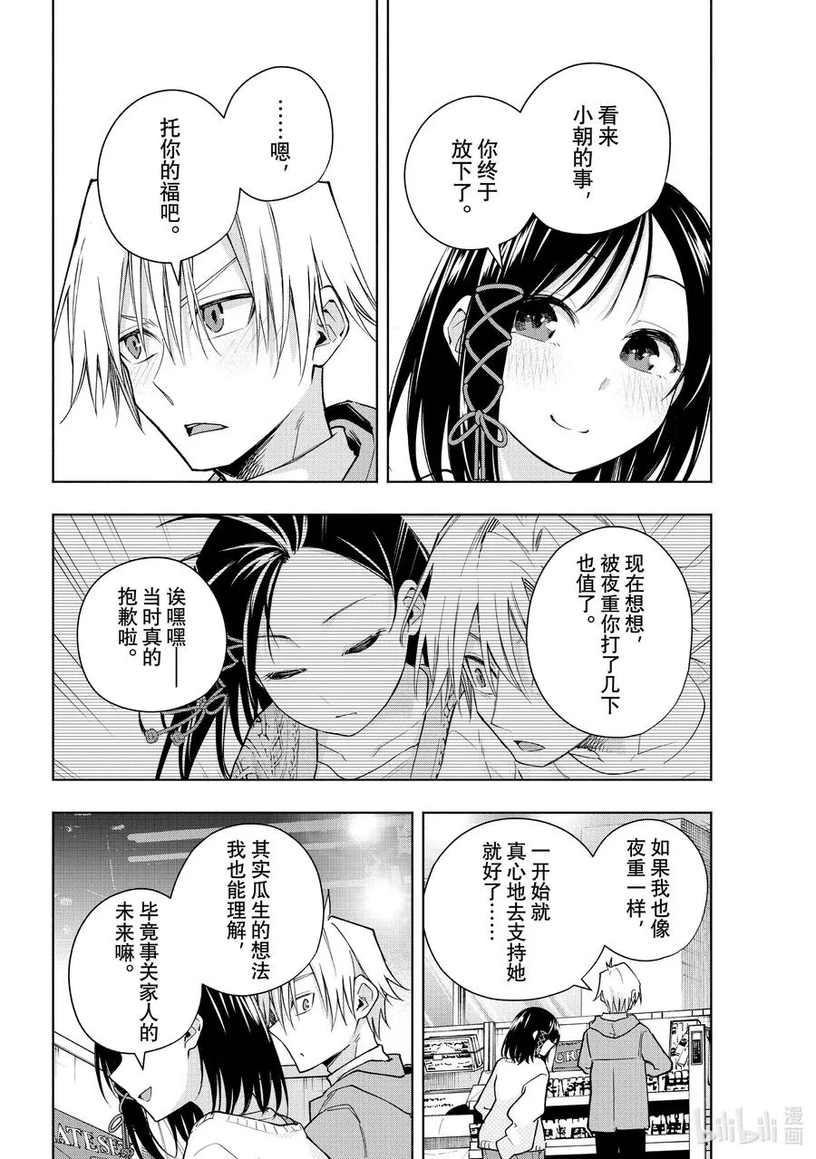 139 当下与永远 其十六 第4页