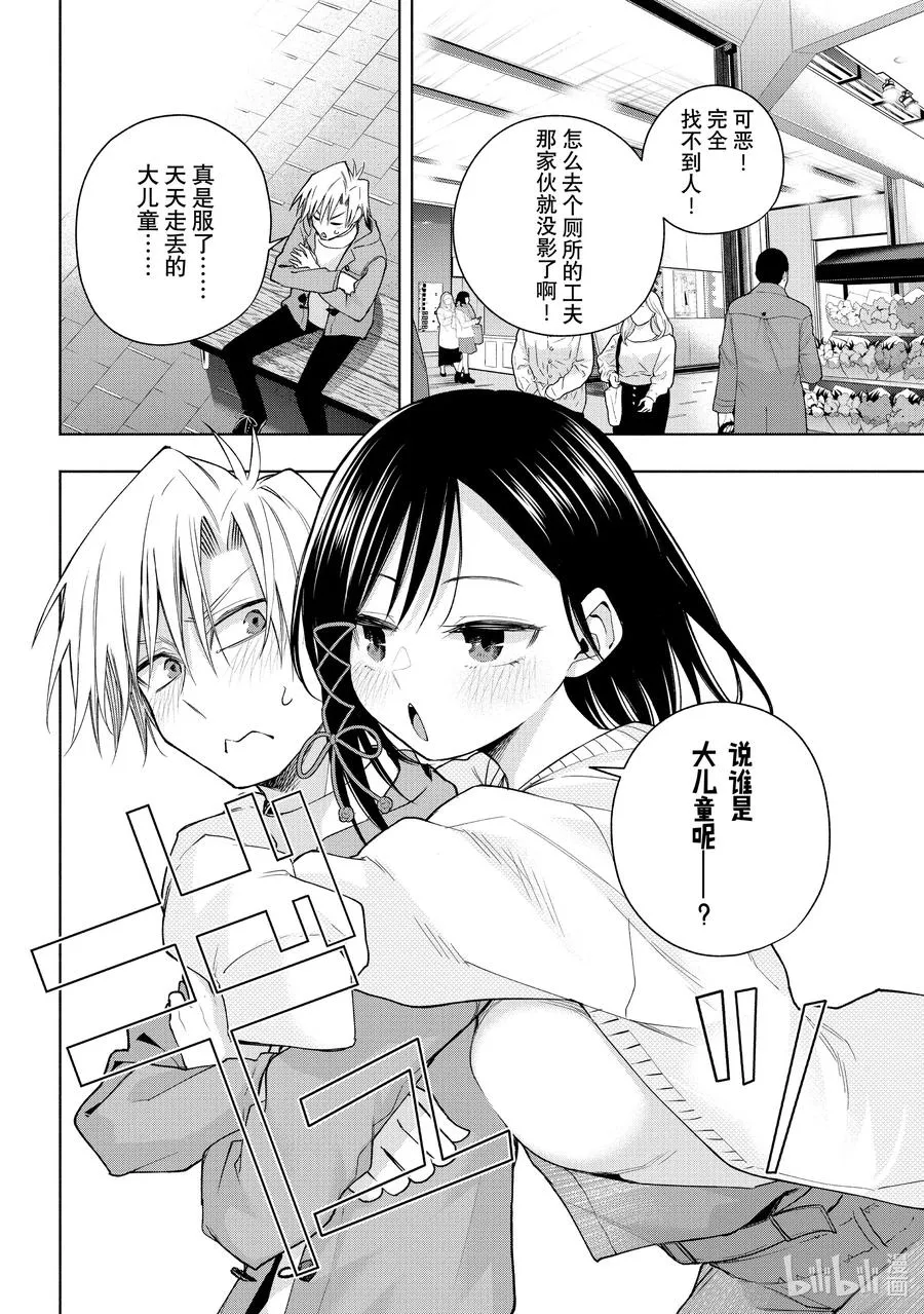 139 当下与永远 其十六 第6页