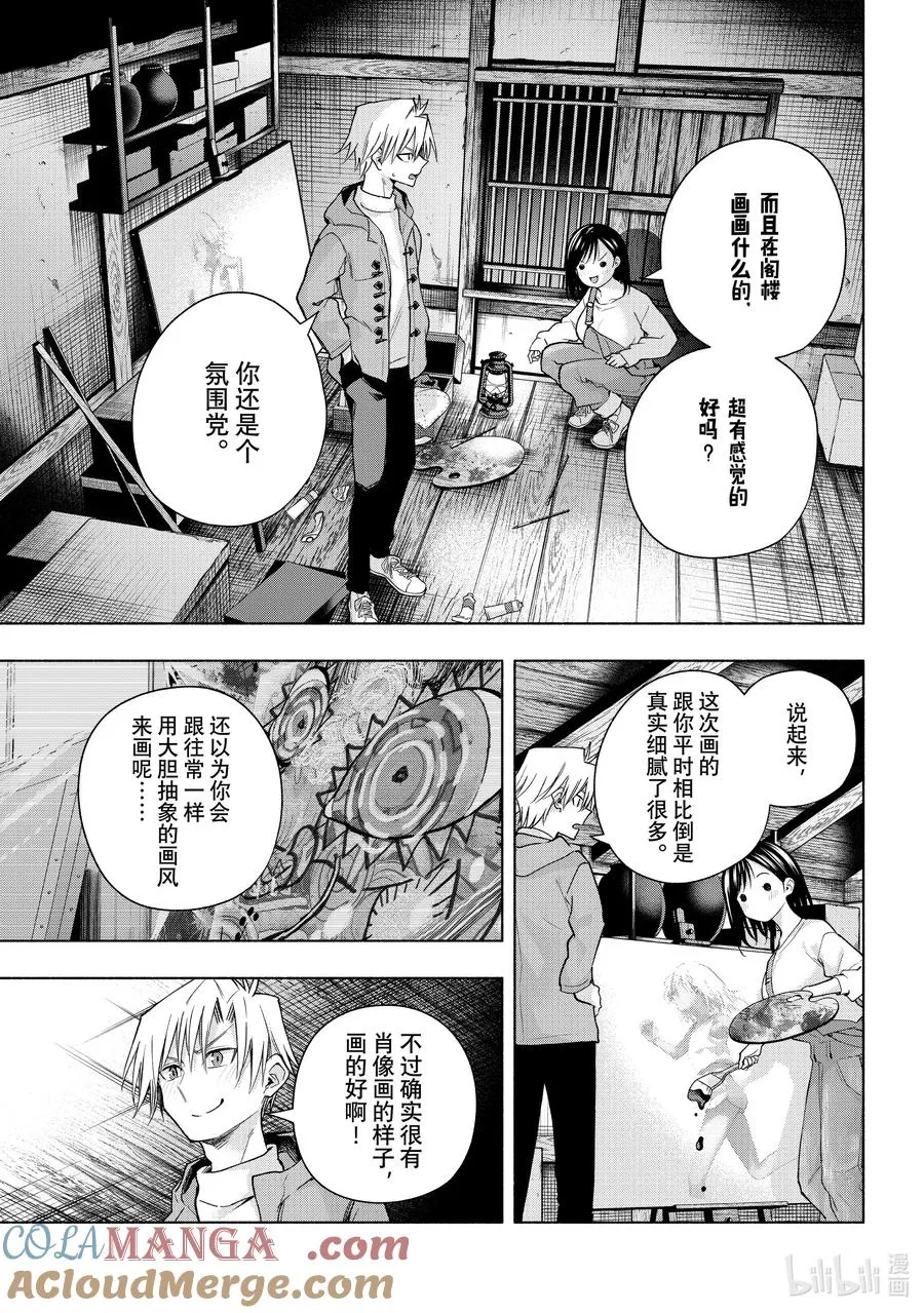139 当下与永远 其十六 第9页