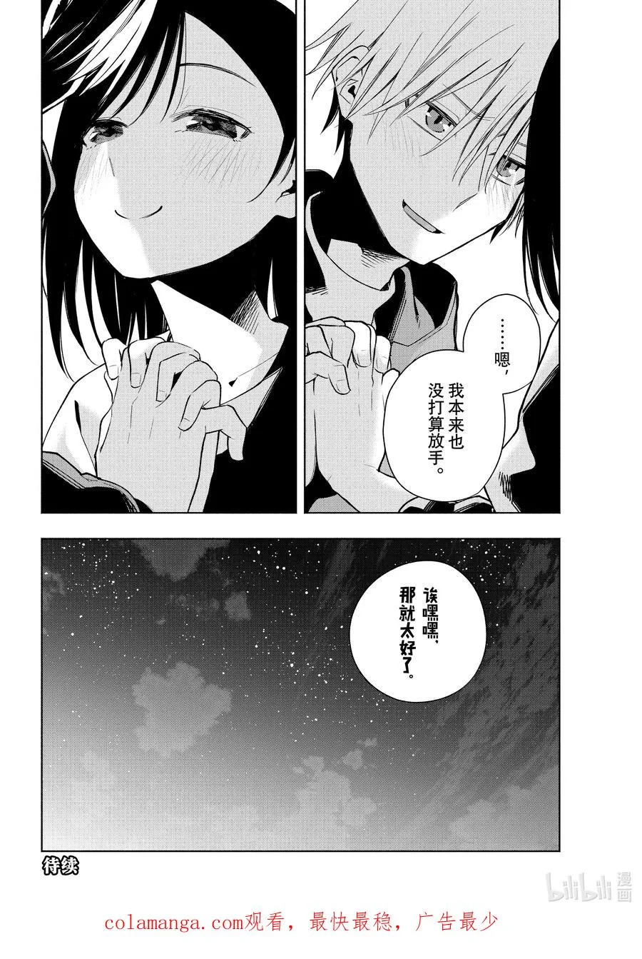 139 当下与永远 其十六 第20页