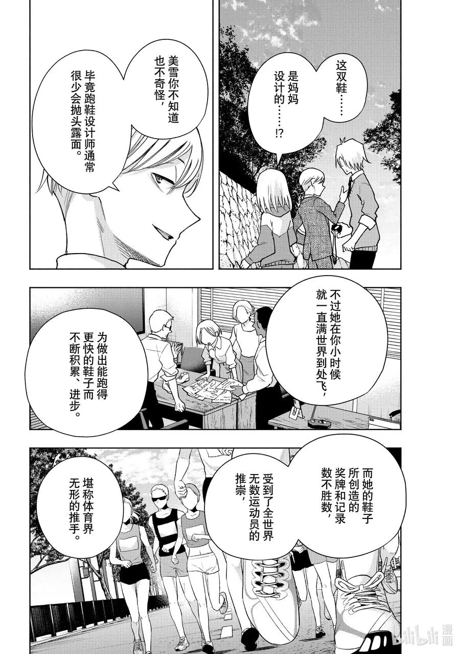 141 当下与永远 其十八 第2页