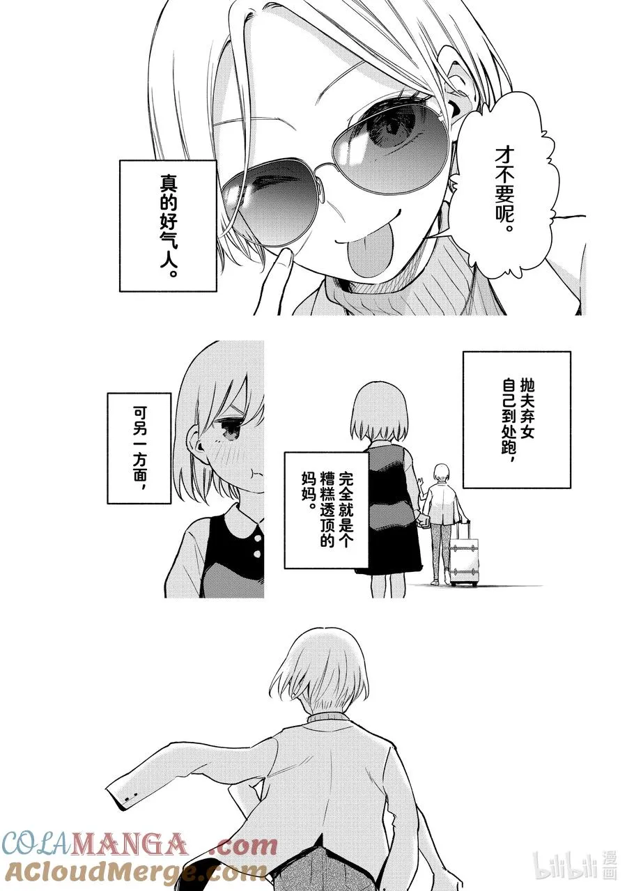 141 当下与永远 其十八 第9页