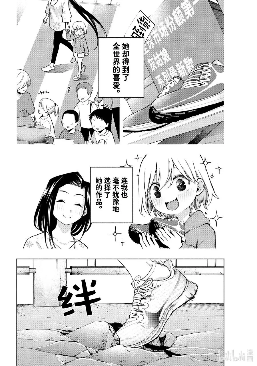 141 当下与永远 其十八 第10页
