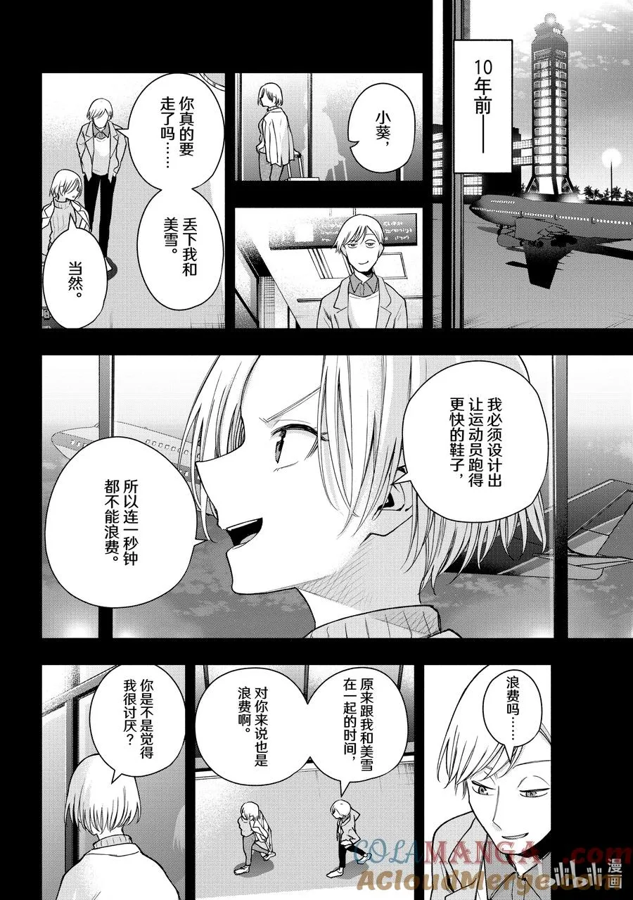 142 当下与永远 其十九 第9页