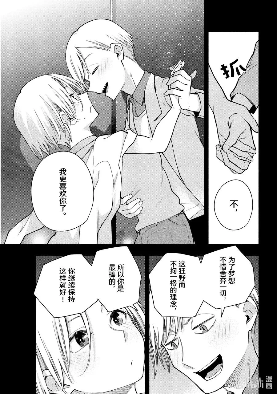 142 当下与永远 其十九 第10页