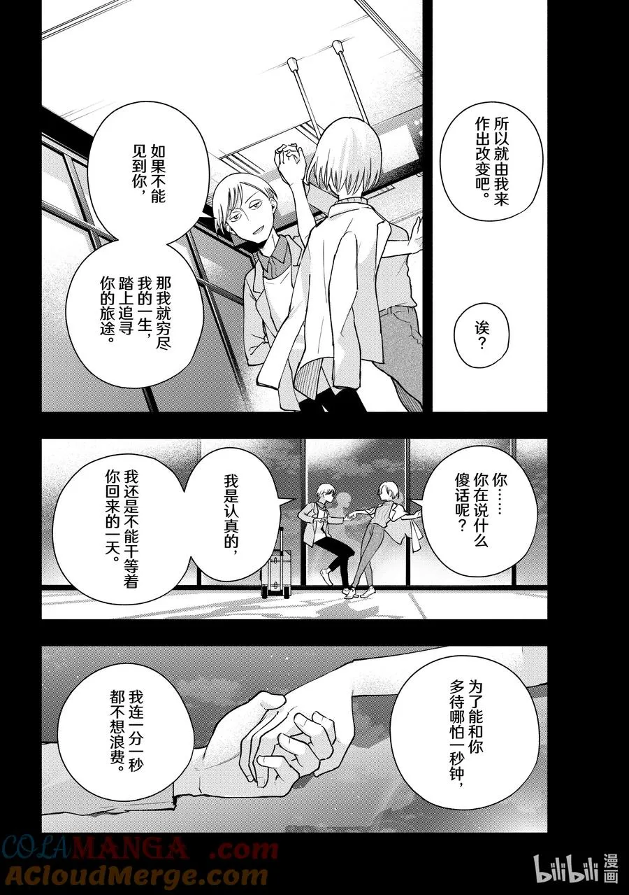 142 当下与永远 其十九 第11页