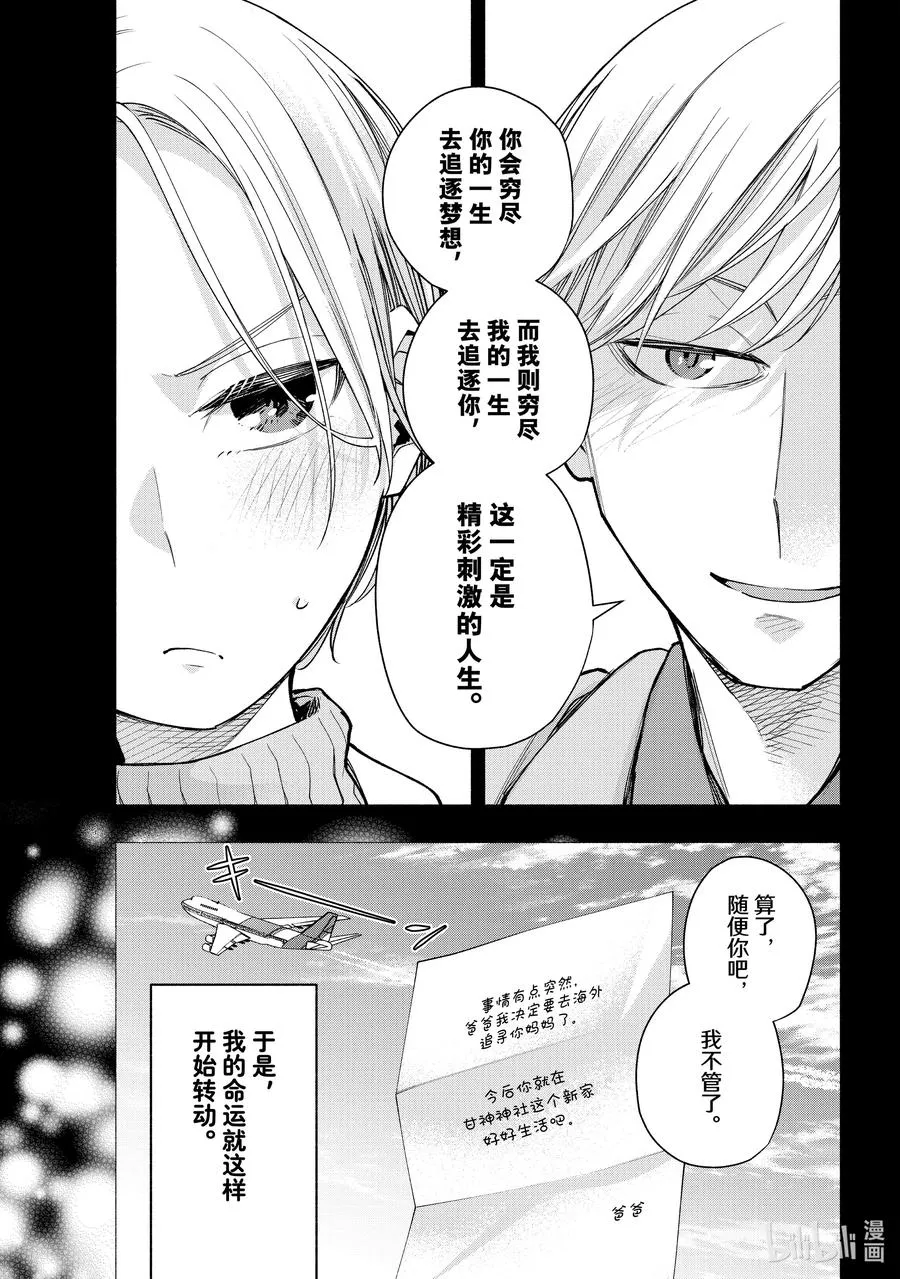 142 当下与永远 其十九 第12页
