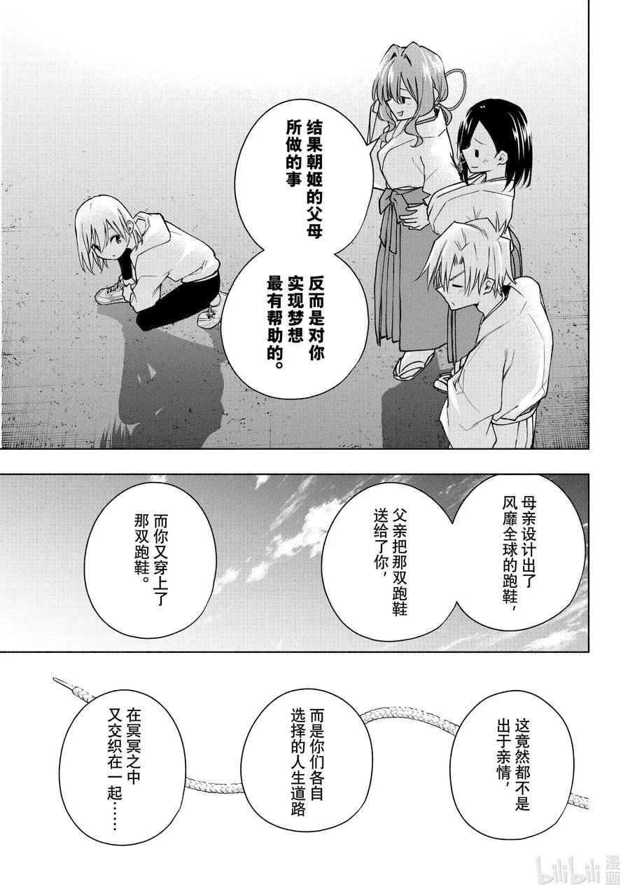 142 当下与永远 其十九 第18页