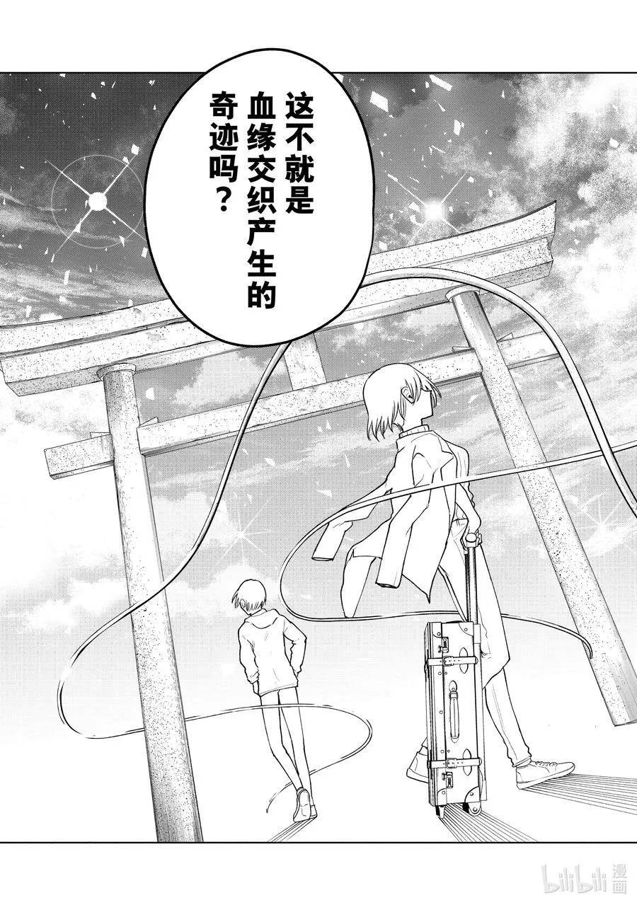 142 当下与永远 其十九 第20页