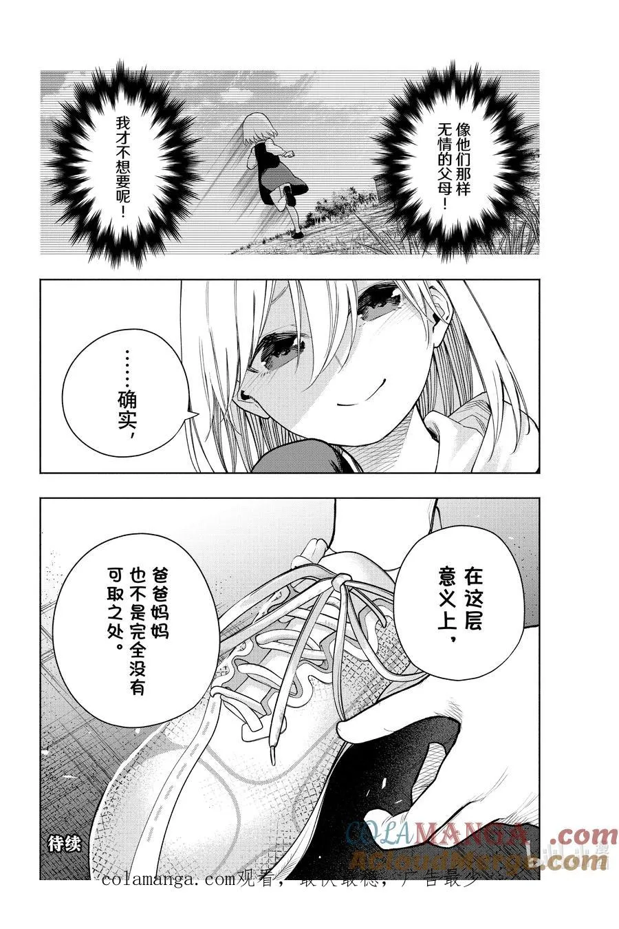 142 当下与永远 其十九 第21页