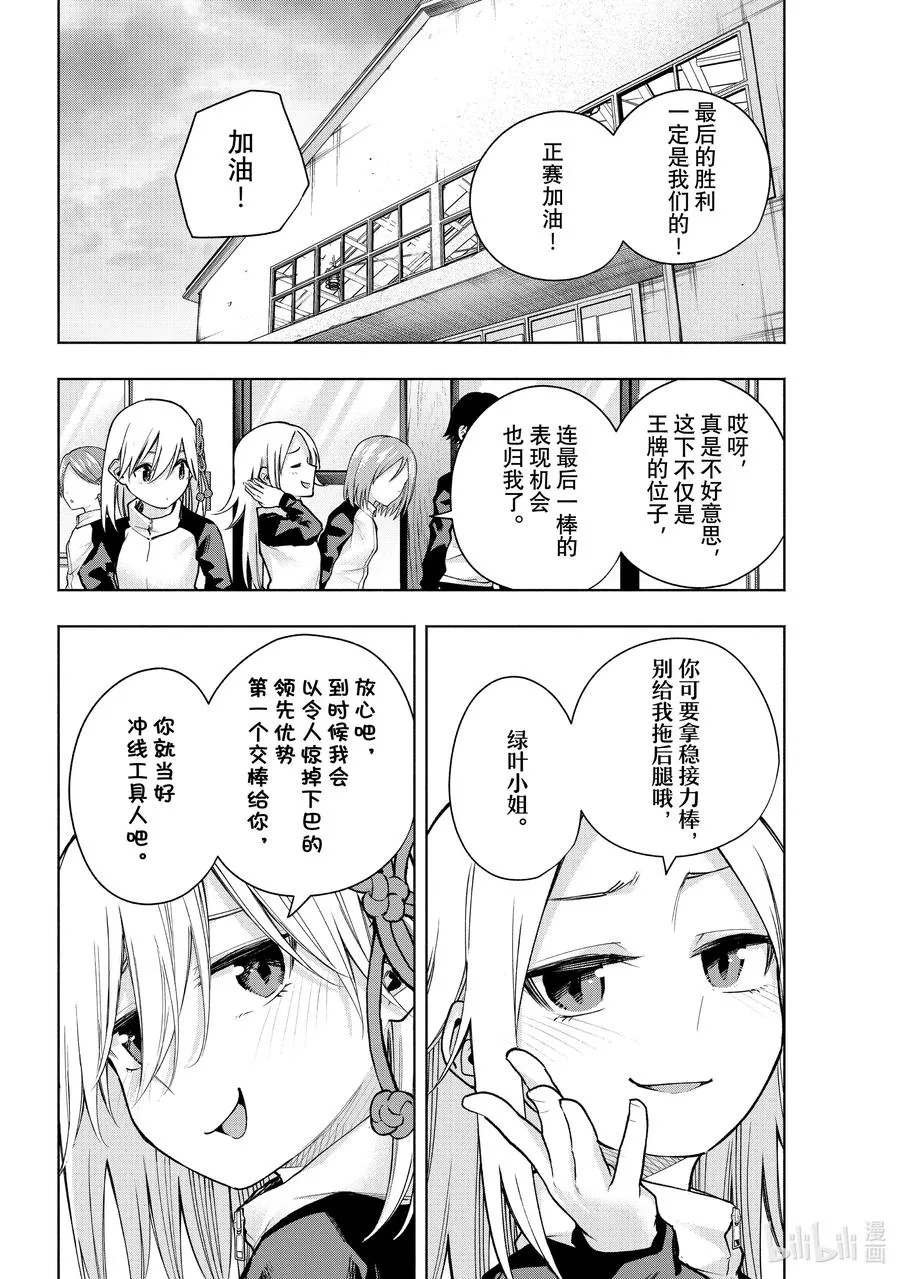 143 当下与永远 其二十 第2页
