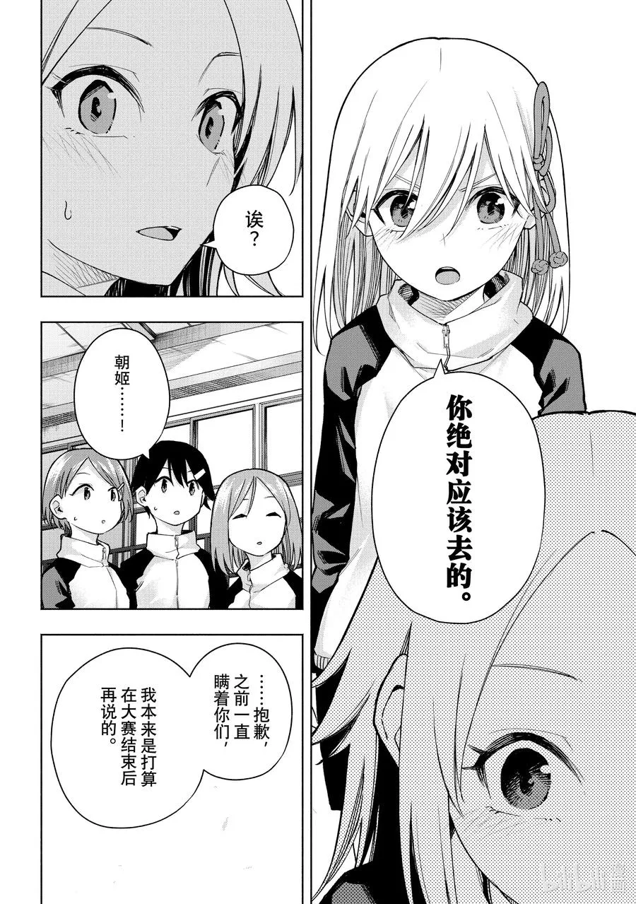 143 当下与永远 其二十 第8页