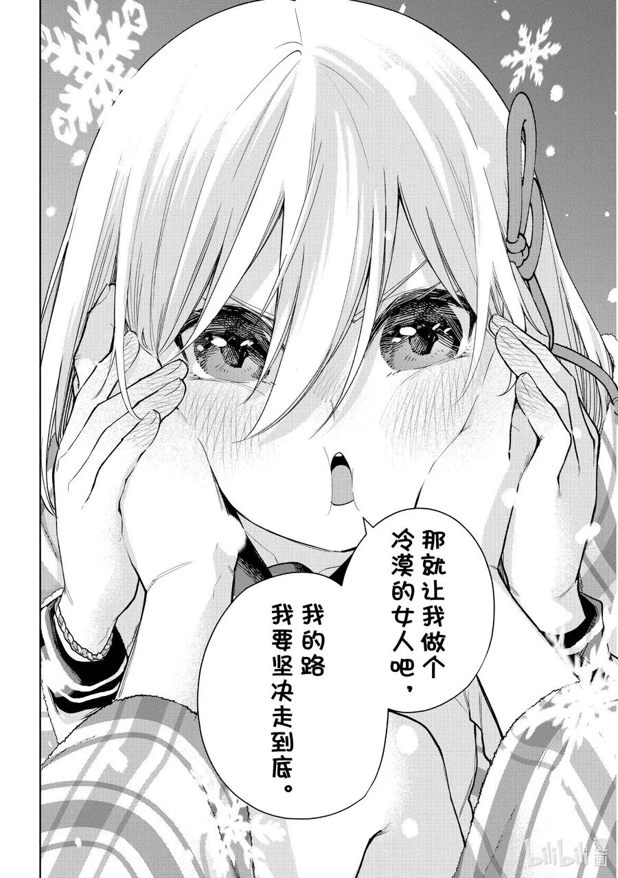 143 当下与永远 其二十 第18页