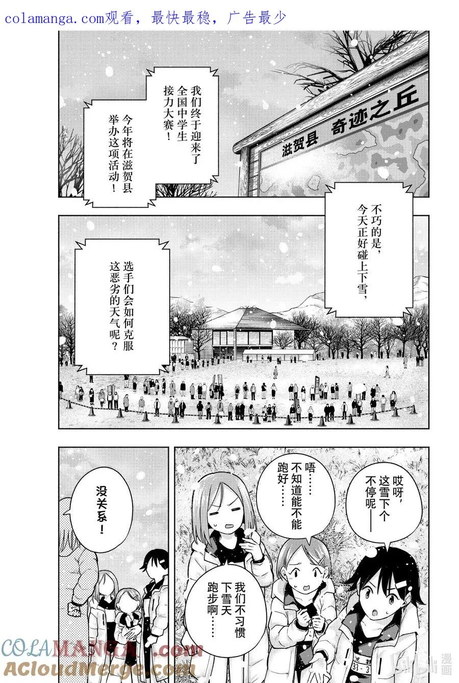 144 当下与永远 其二十一 第1页