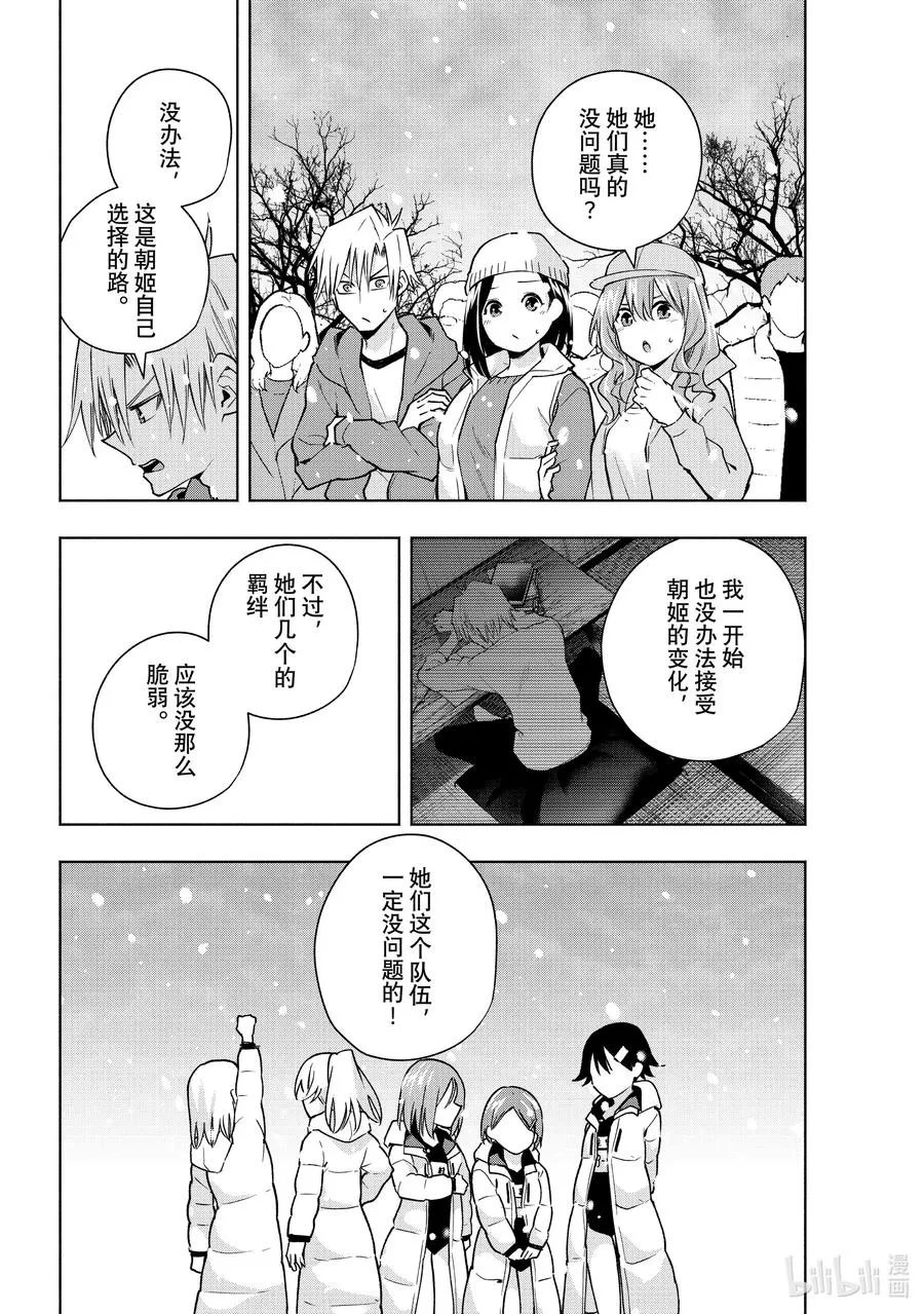 144 当下与永远 其二十一 第4页