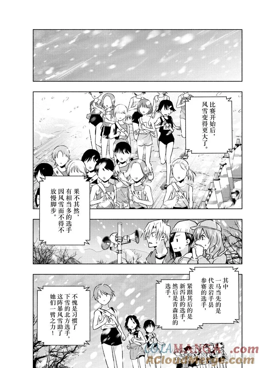 144 当下与永远 其二十一 第5页