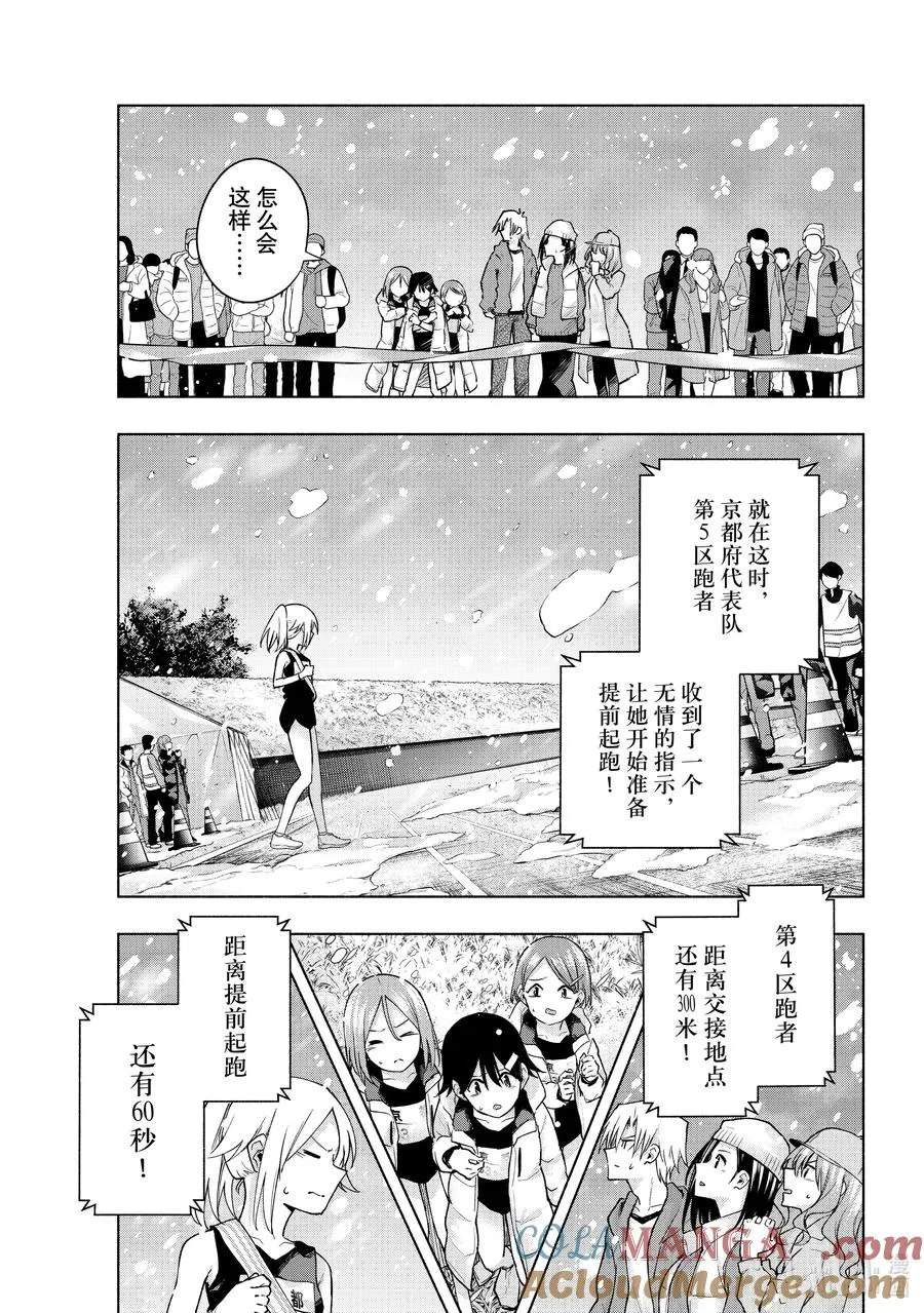 144 当下与永远 其二十一 第13页