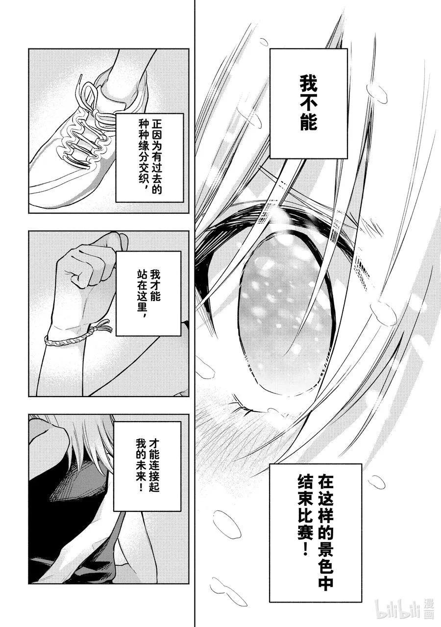 144 当下与永远 其二十一 第16页