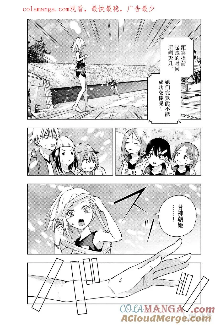 145 当下与永远 其二十二 第1页
