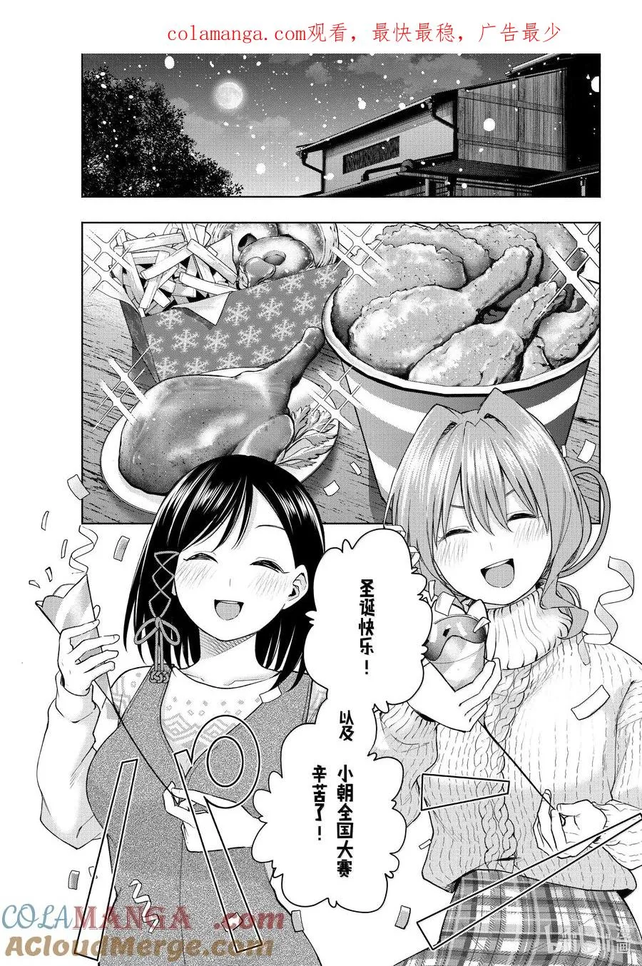 146 当下与永远 终 第1页