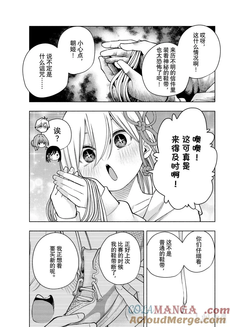146 当下与永远 终 第5页