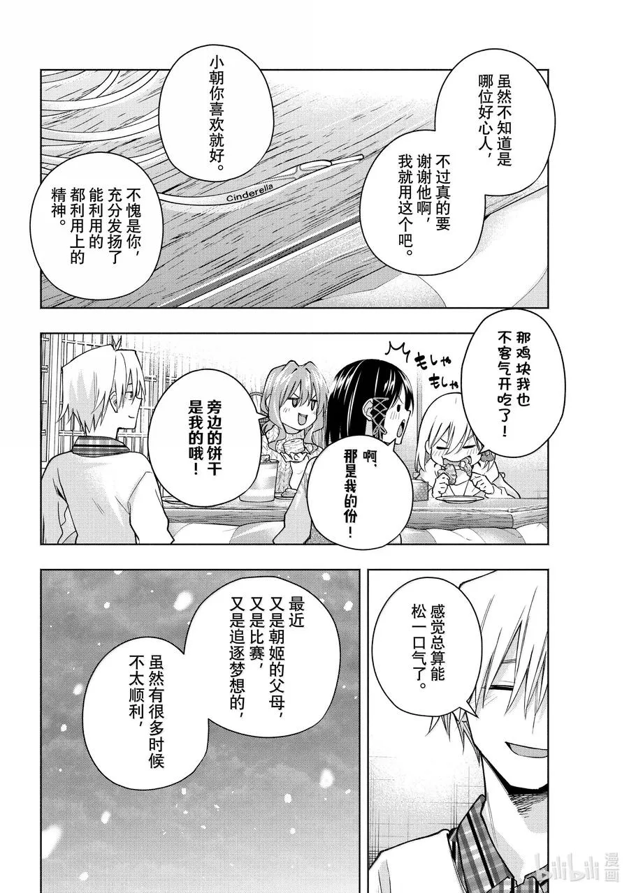 146 当下与永远 终 第6页