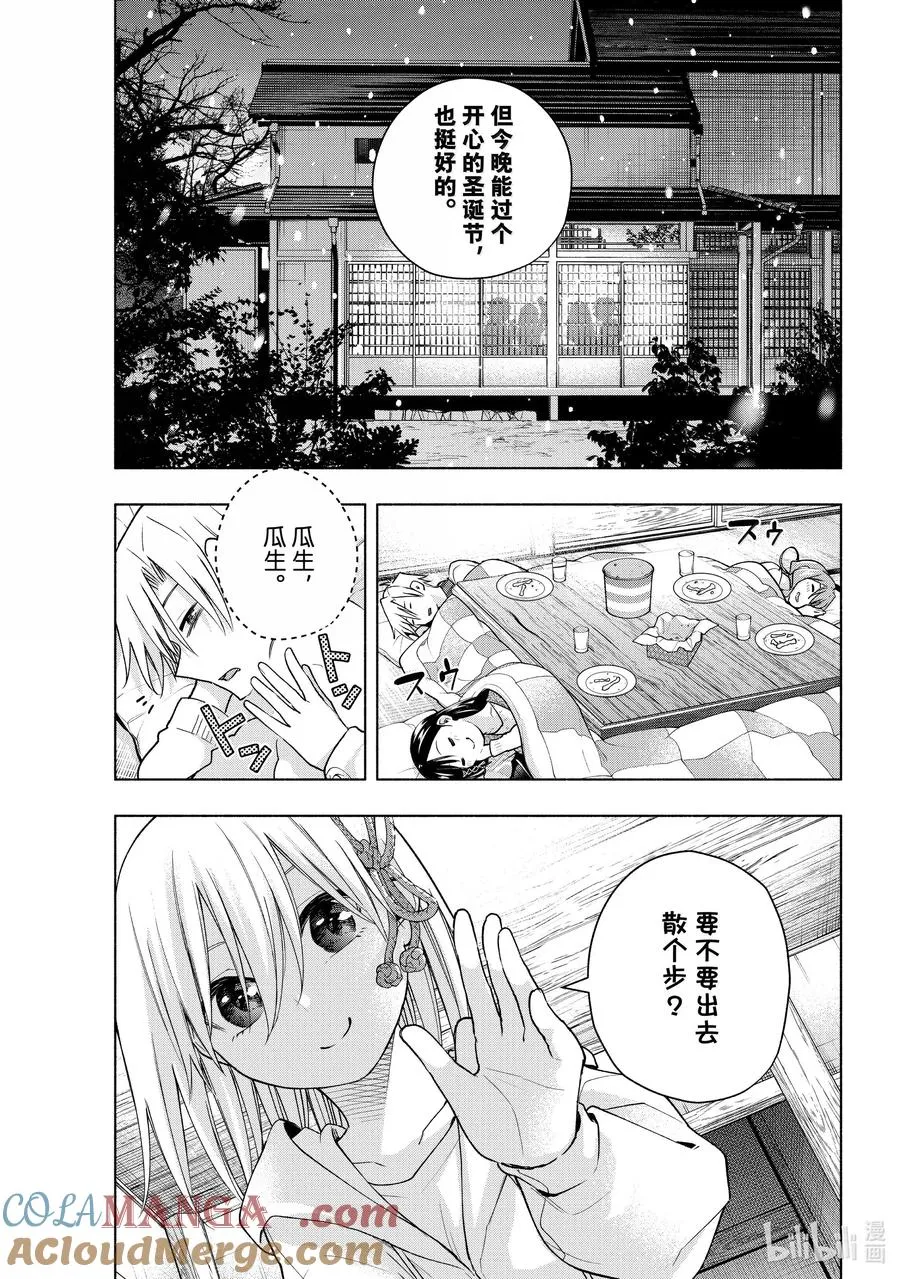 146 当下与永远 终 第7页