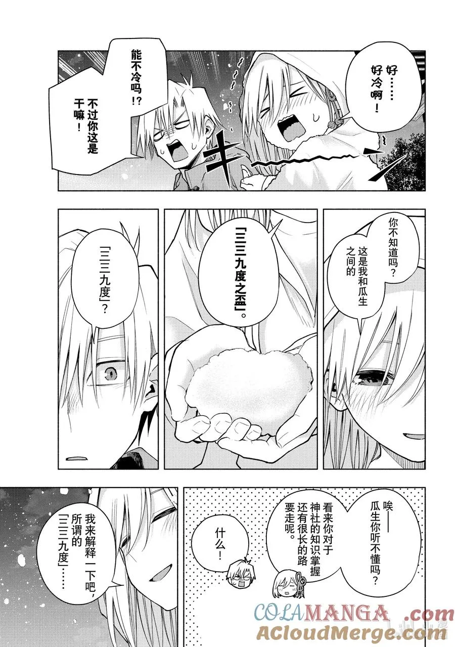 146 当下与永远 终 第13页