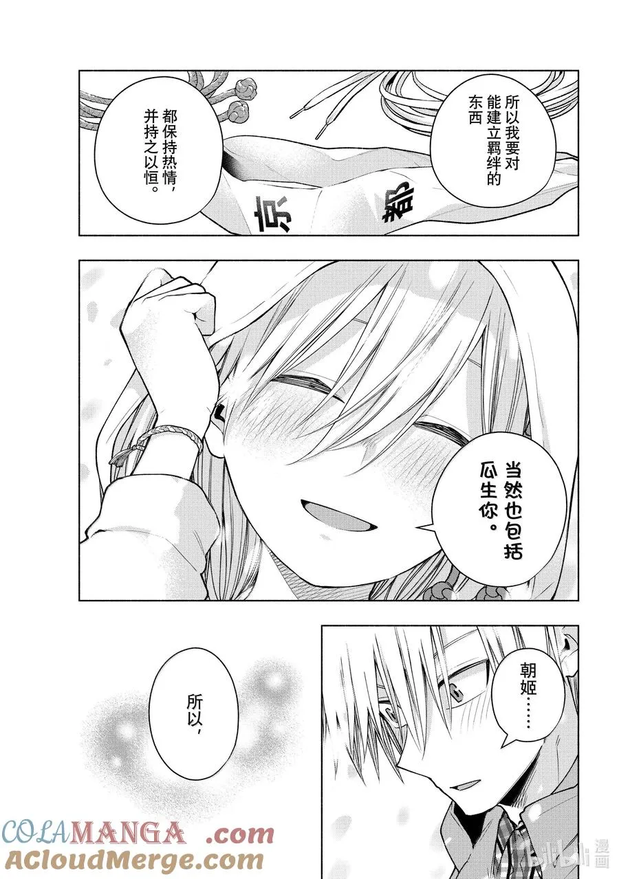 146 当下与永远 终 第19页